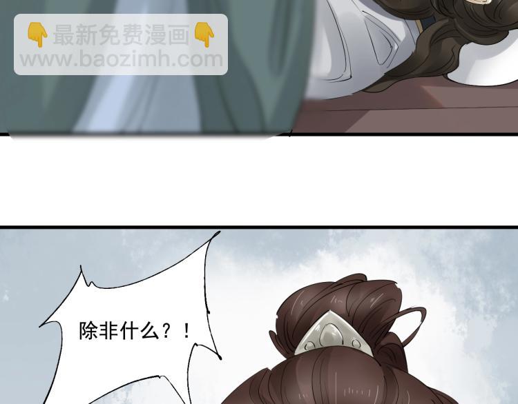 第36话 回传功法(1/3)-第37话