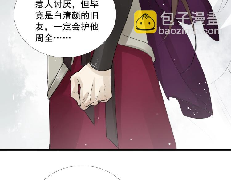 第36话 回传功法(1/3)-第37话