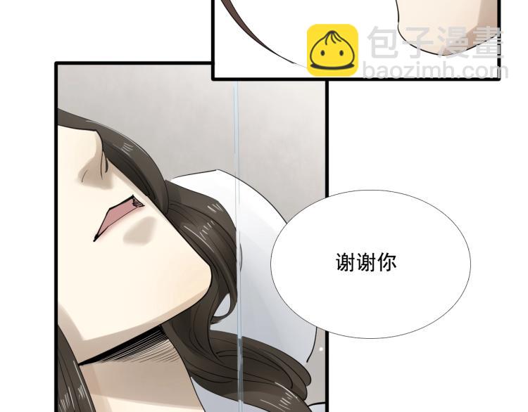 第36话 回传功法(1/3)-第37话