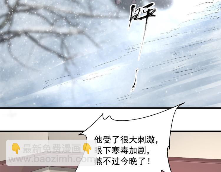 第36话 回传功法(1/3)-第37话