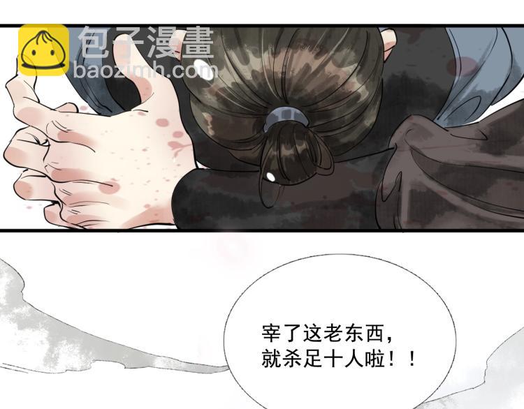 第38话 杀了你！(1/3)-第39话