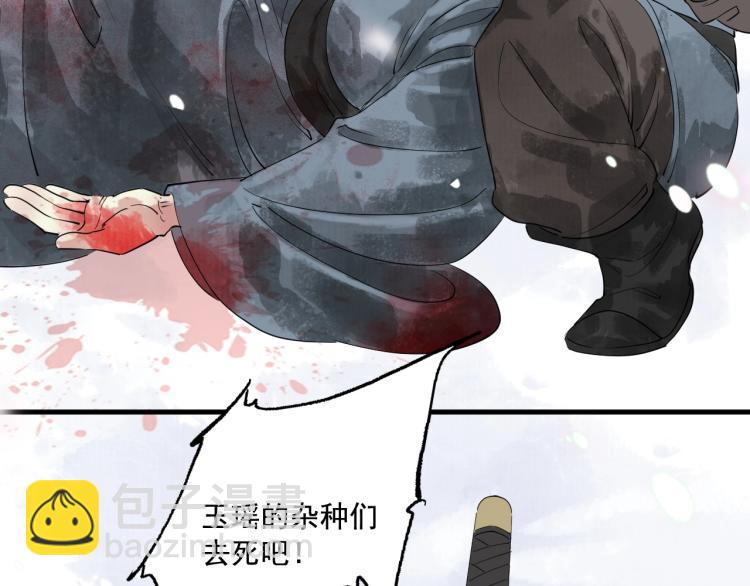 第38话 杀了你！(1/3)-第39话