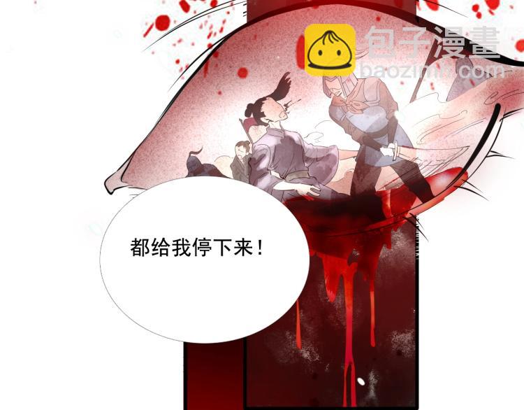 第38话 杀了你！(1/3)-第39话