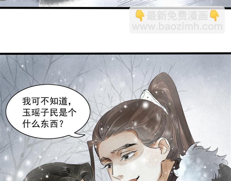 第4话 我只想让你服软(1/3)-第5话