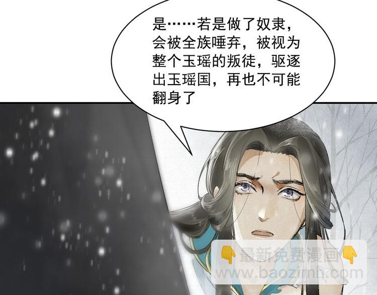 第4话 我只想让你服软(1/3)-第5话