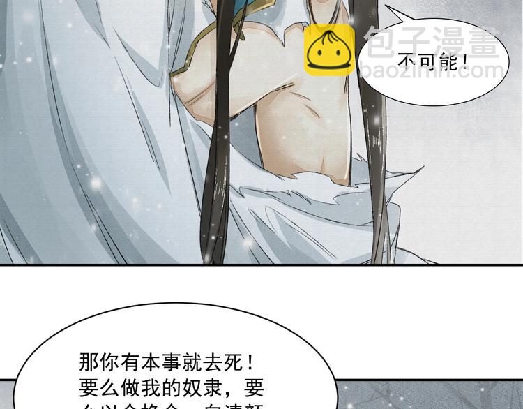 第4话 我只想让你服软(1/3)-第5话