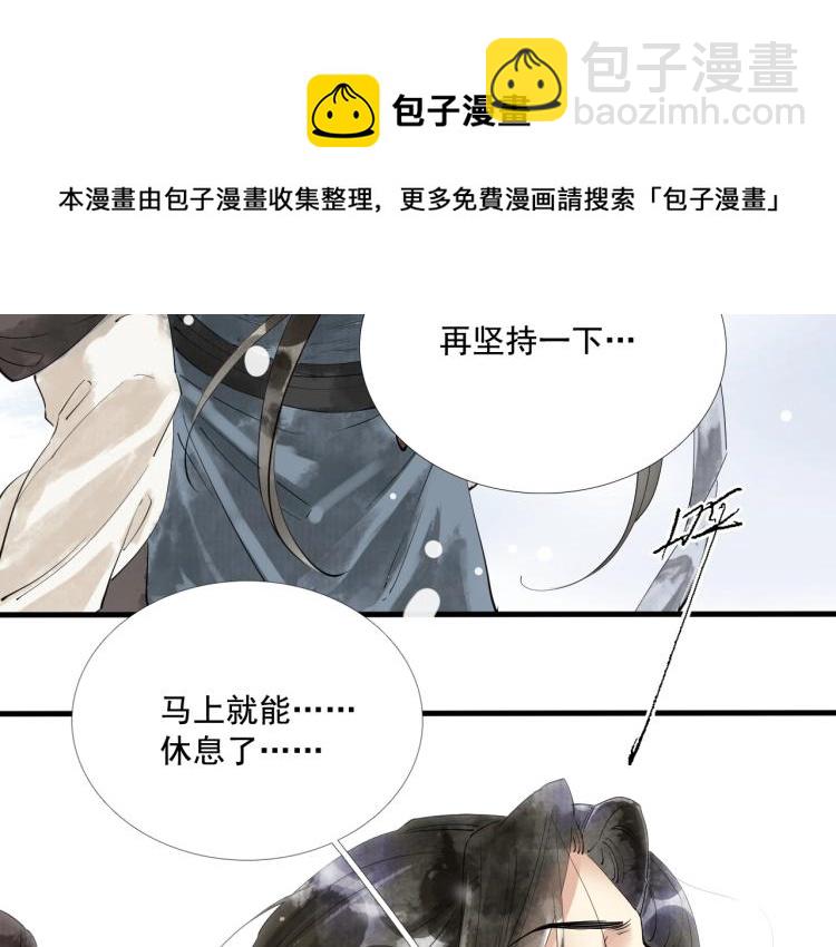 第41话 我叫&hellip;白忘(1/3)-第43话