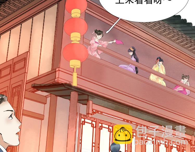 第41话 我叫&hellip;白忘(1/3)-第43话