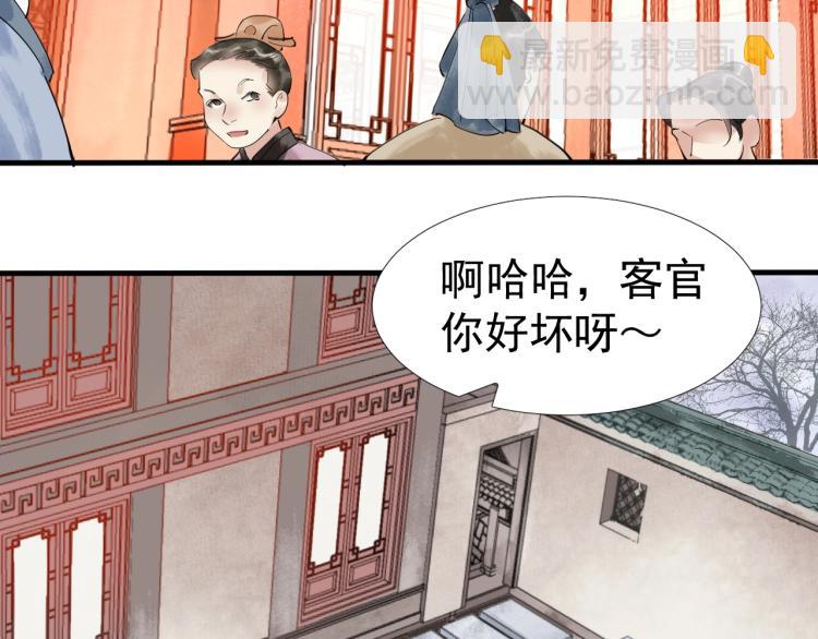 第41话 我叫&hellip;白忘(1/3)-第43话