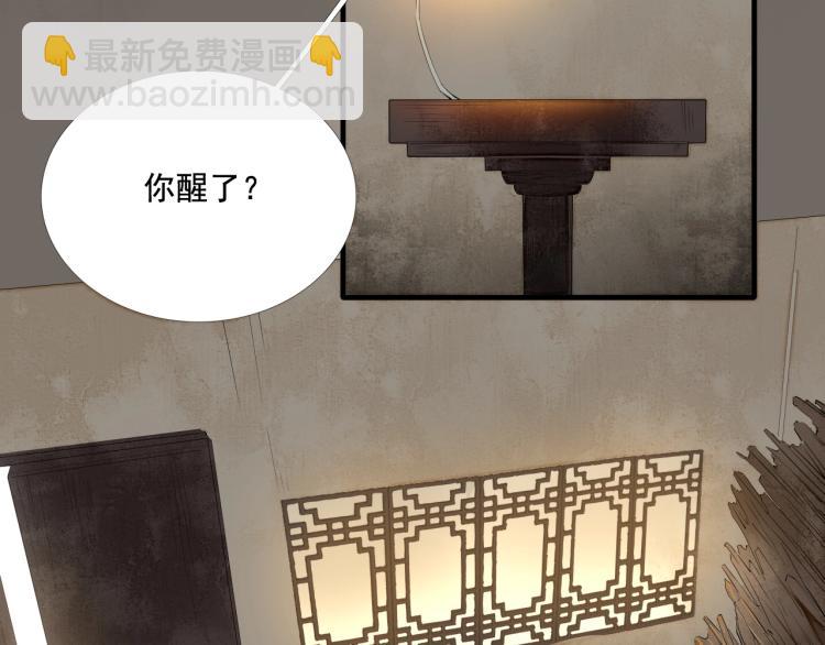 第41话 我叫&hellip;白忘(1/3)-第43话
