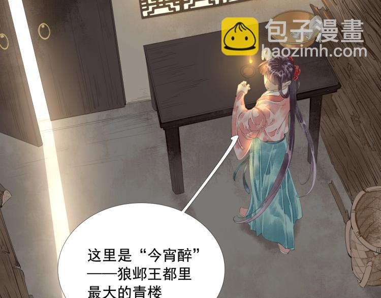 第41话 我叫&hellip;白忘(1/3)-第43话