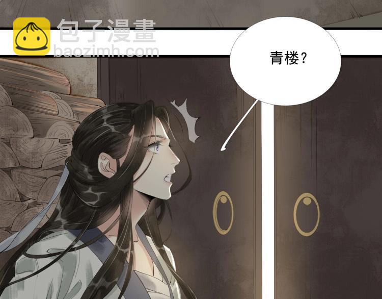 第41话 我叫&hellip;白忘(1/3)-第43话