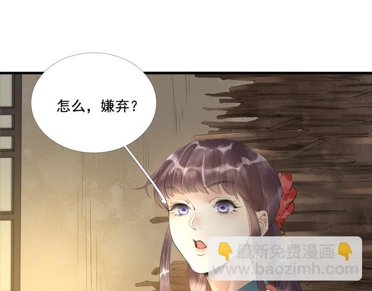 第41话 我叫&hellip;白忘(1/3)-第43话