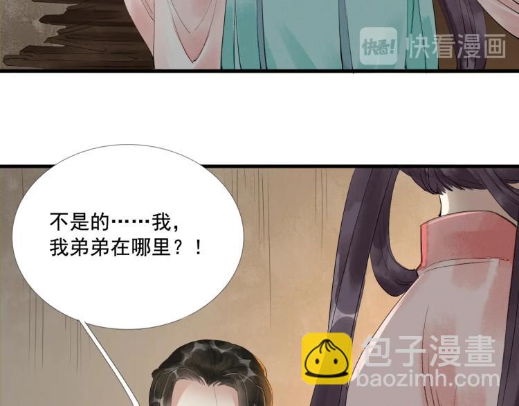 第41话 我叫&hellip;白忘(1/3)-第43话