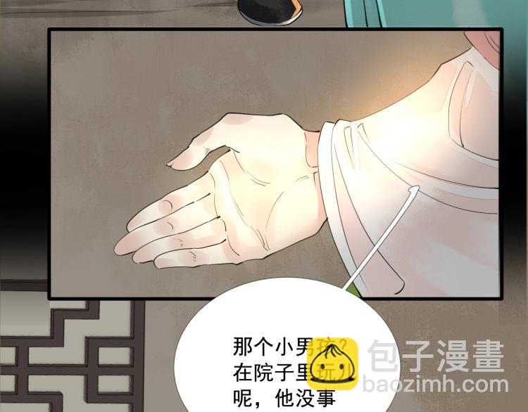 第41话 我叫&hellip;白忘(1/3)-第43话