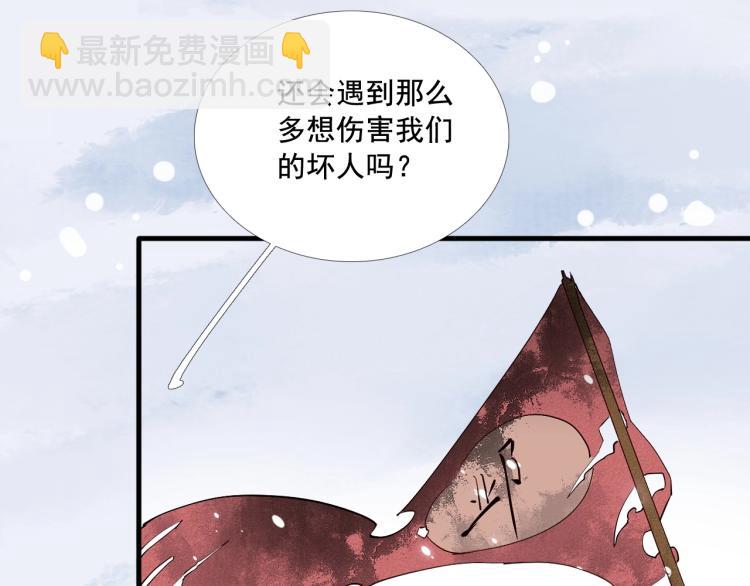 第41话 我叫&hellip;白忘(1/3)-第43话