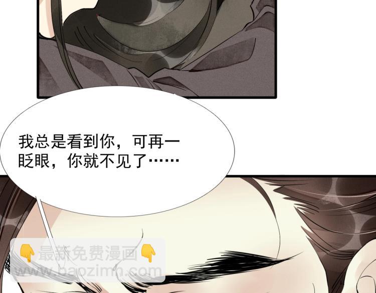 第43话 我是在做梦吗？(1/3)-第45话