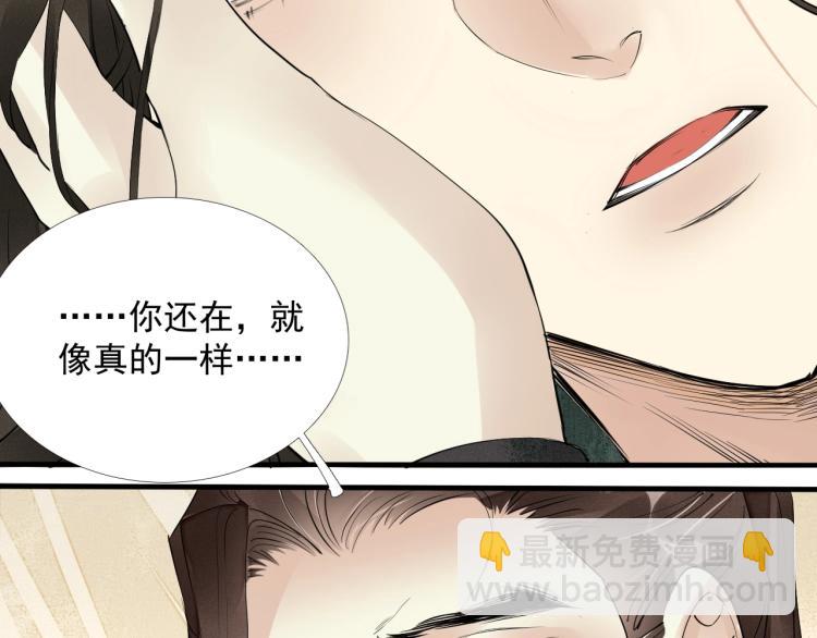 第43话 我是在做梦吗？(1/3)-第45话