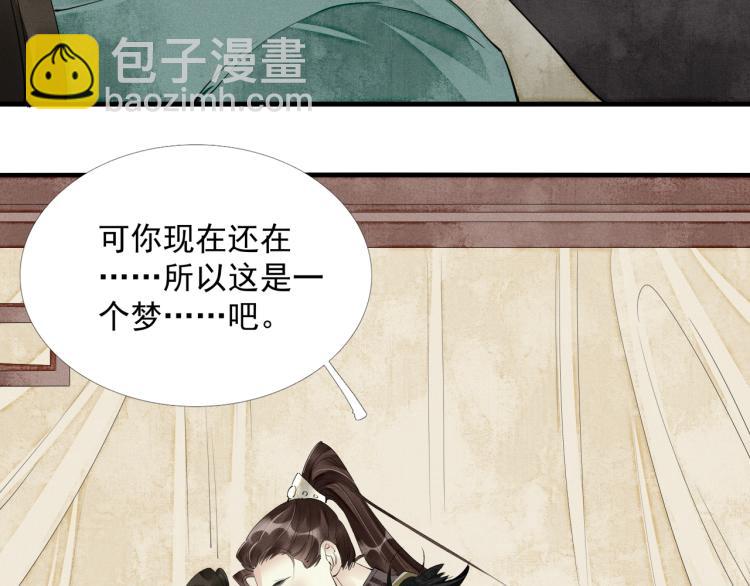 第43话 我是在做梦吗？(1/3)-第45话