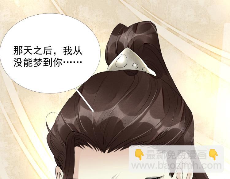 第43话 我是在做梦吗？(1/3)-第45话