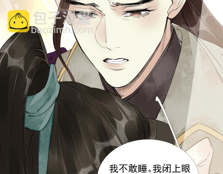 第43话 我是在做梦吗？(1/3)-第45话