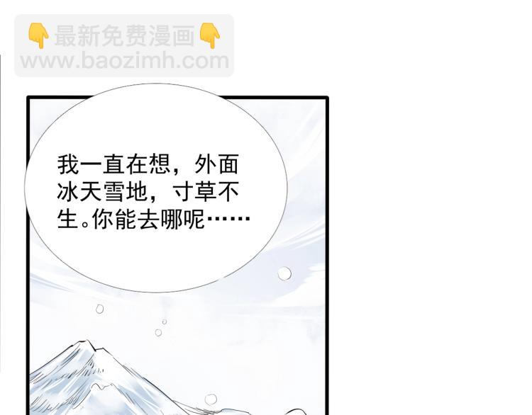 第43话 我是在做梦吗？(1/3)-第45话
