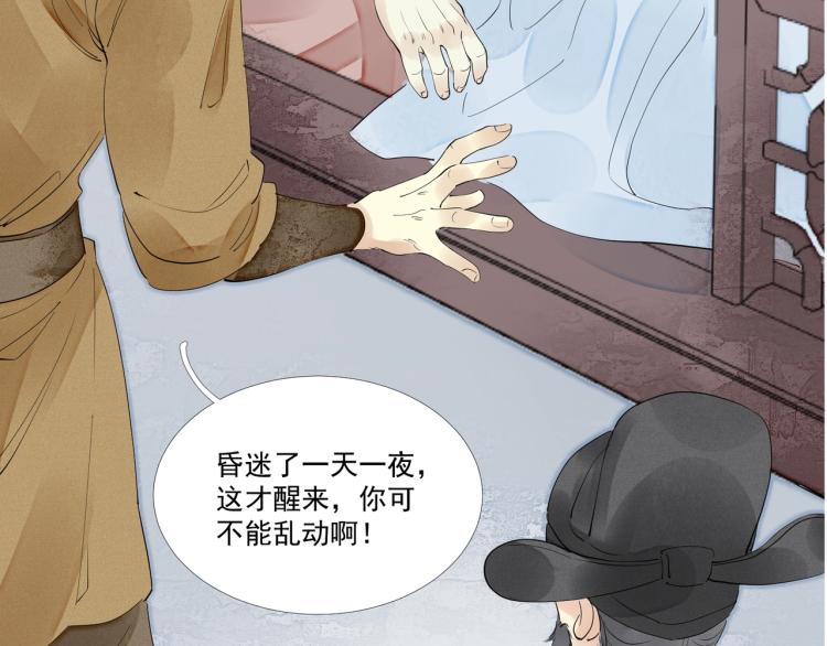 第45话 嫁衣(1/3)-第47话