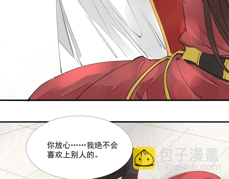 第47话 你成了我的新娘(1/2)-第49话