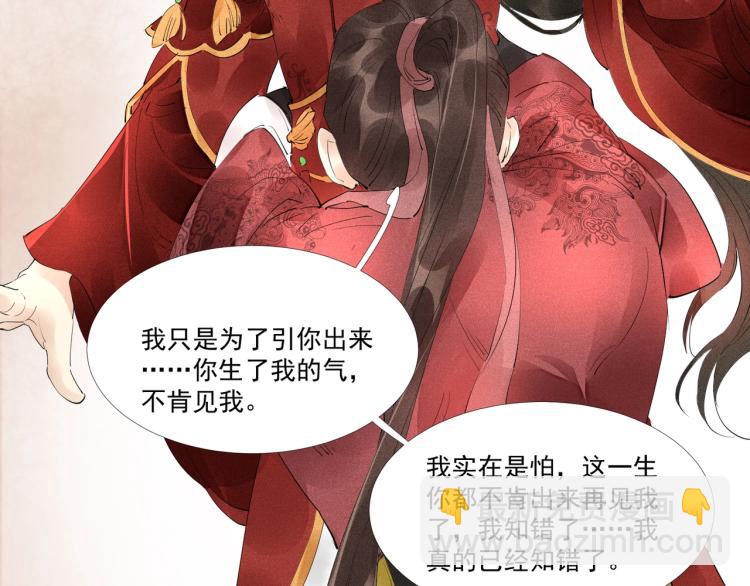 第47话 你成了我的新娘(1/2)-第49话