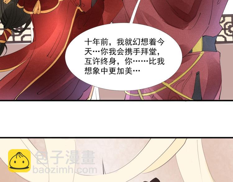 第47话 你成了我的新娘(1/2)-第49话