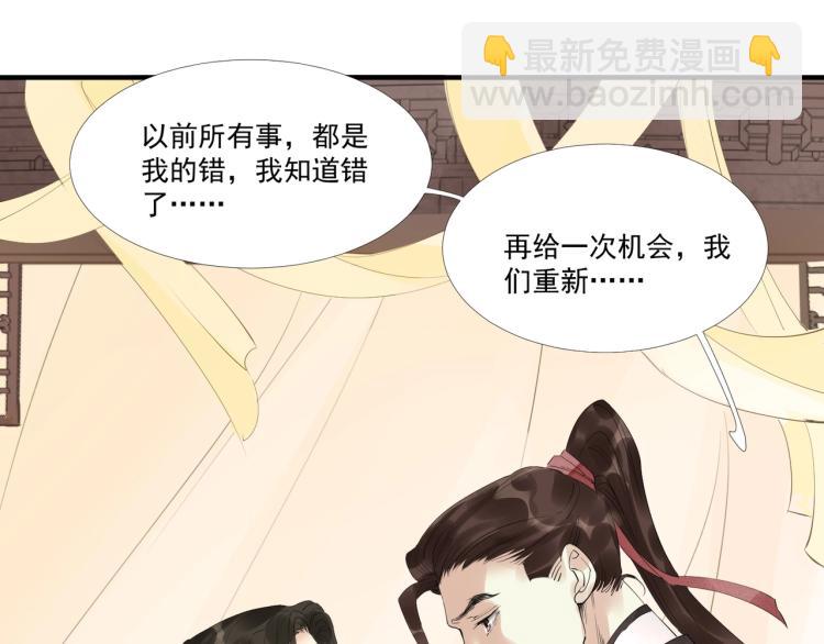 第47话 你成了我的新娘(1/2)-第49话