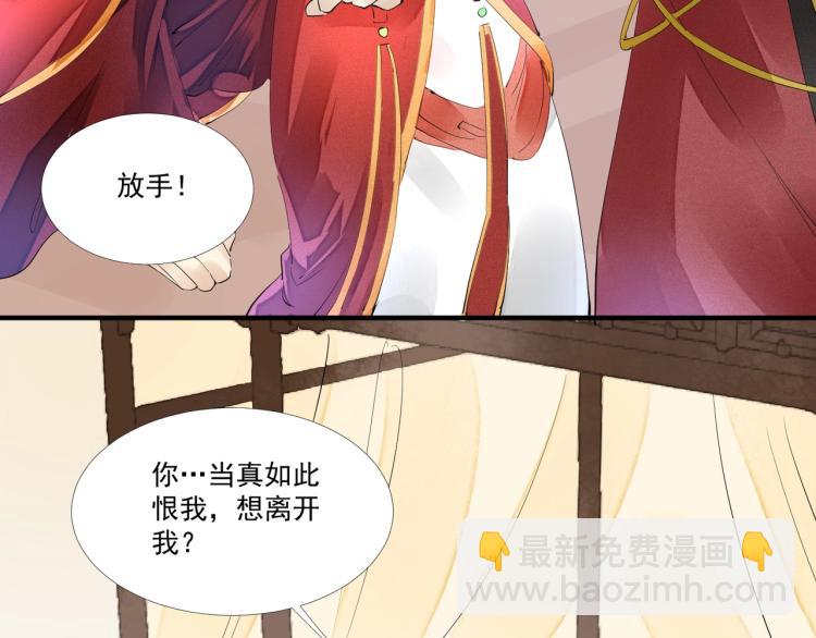 第47话 你成了我的新娘(1/2)-第49话