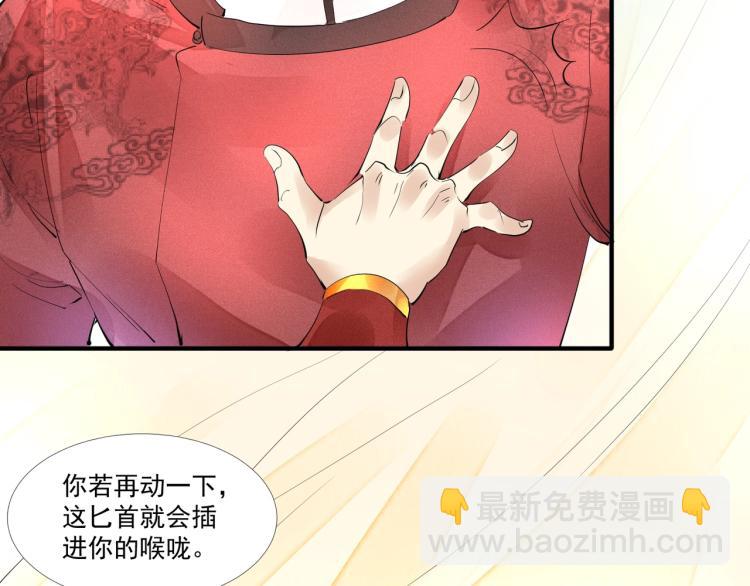 第47话 你成了我的新娘(1/2)-第49话