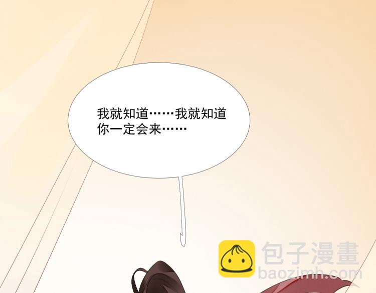 第47话 你成了我的新娘(1/2)-第49话