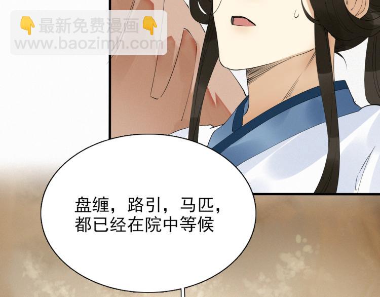 第49话 带我走吧(1/3)-第51话