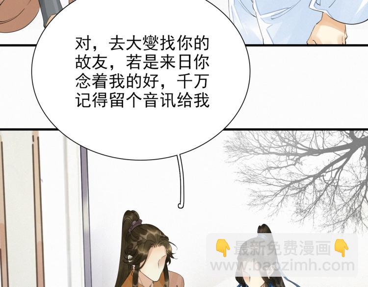 第49话 带我走吧(1/3)-第51话