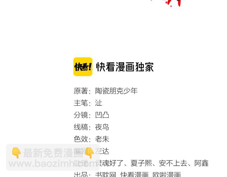 第49话 带我走吧(1/3)-第51话