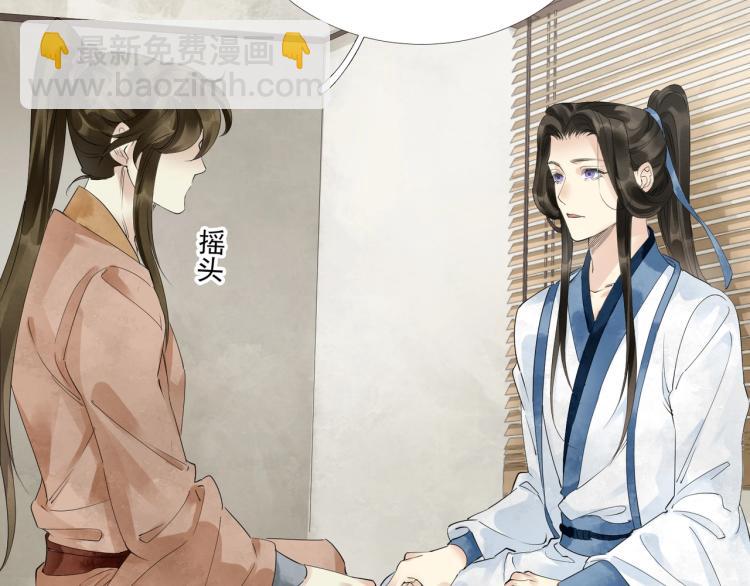 第51话 心悦(1/2)-第53话