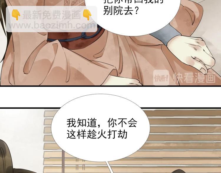 第51话 心悦(1/2)-第53话