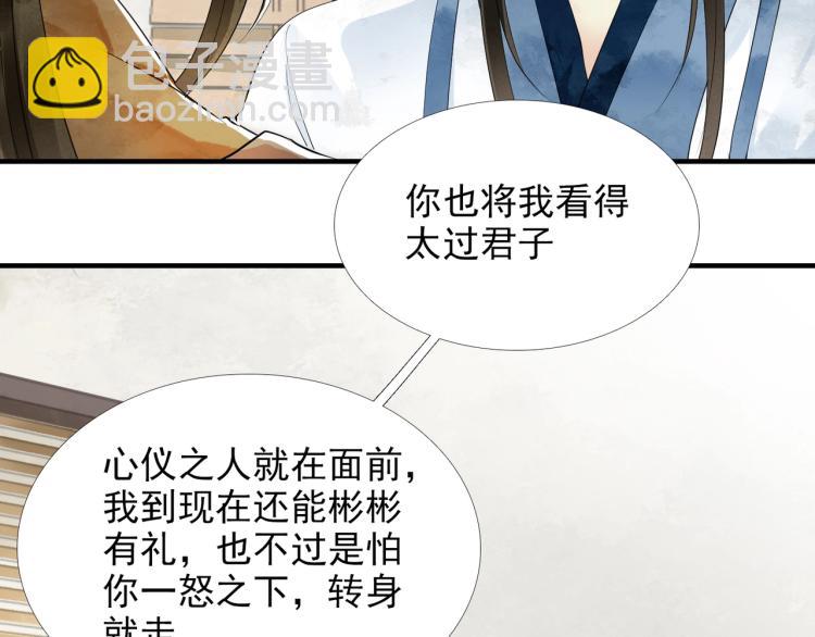 第51话 心悦(1/2)-第53话