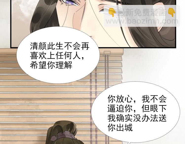 第51话 心悦(1/2)-第53话