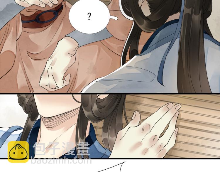 第51话 心悦(1/2)-第53话