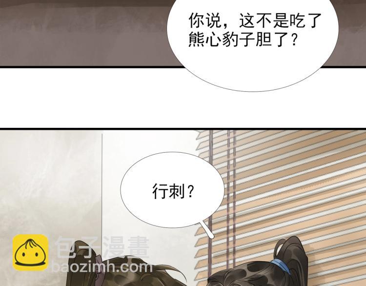 第51话 心悦(1/2)-第53话