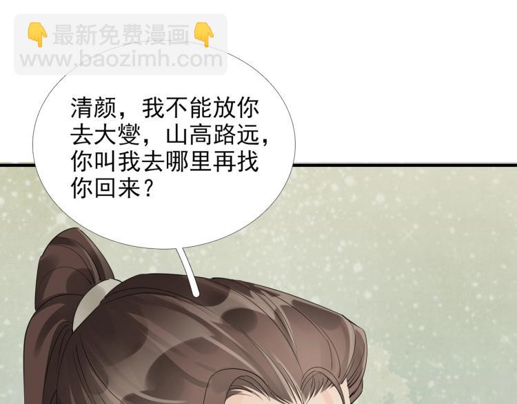 第53话 不要离开我(1/2)-第55话