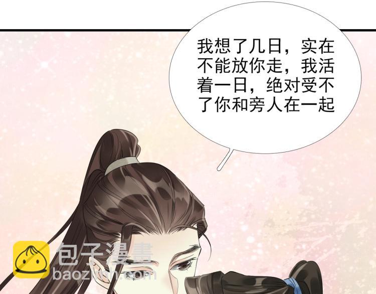 第53话 不要离开我(1/2)-第55话