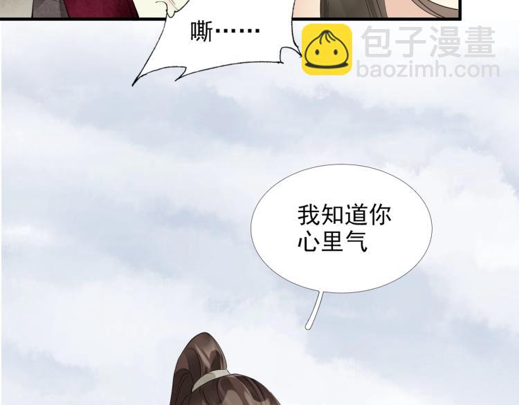 第53话 不要离开我(1/2)-第55话