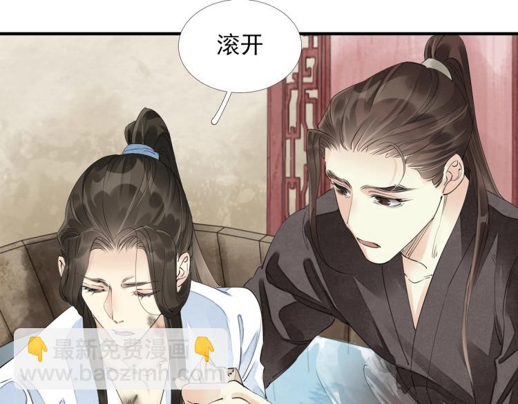 第55话 我舍不得他(1/2)-第57话