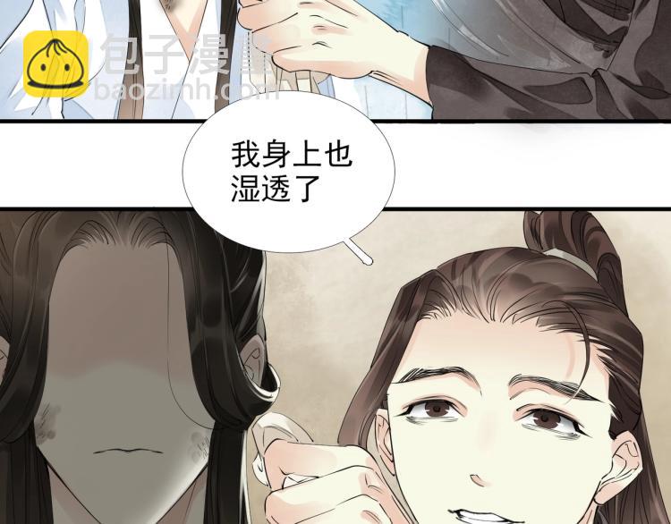 第55话 我舍不得他(1/2)-第57话