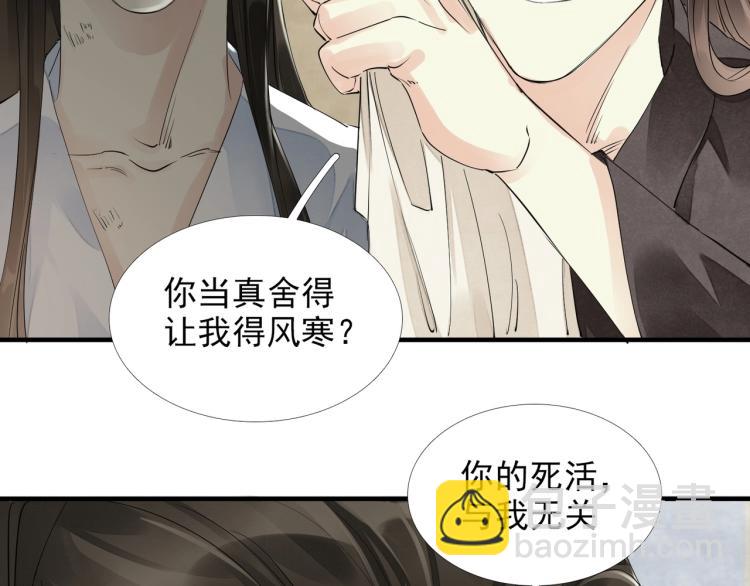 第55话 我舍不得他(1/2)-第57话