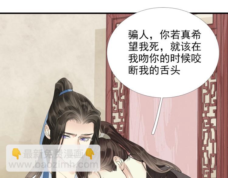 第55话 我舍不得他(1/2)-第57话